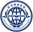 防灾科技学院