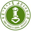 内蒙古师范大学