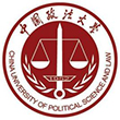 中国政法大学